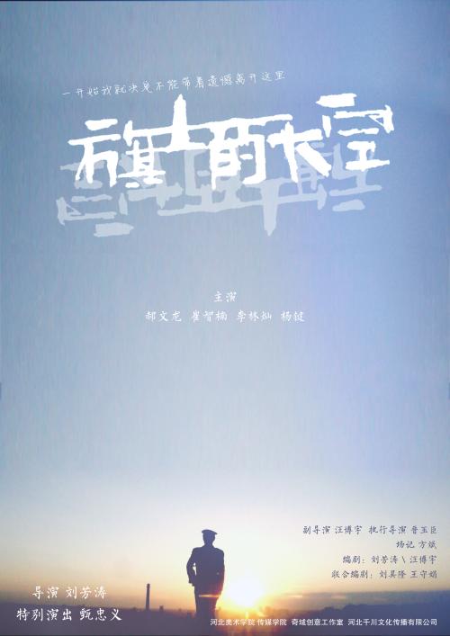 私人高等教育机构 Diploma in Environmental Science